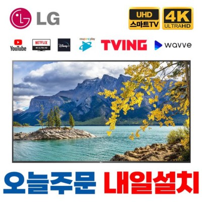 LG 50인치 TV ✨ 놀라운 할인! 솔직 후기 & 꿀팁 대방출!