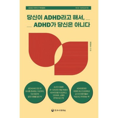 ADHD러 주목! 당신이adhd라고해서 꿀템 후기 & 할인 꿀팁🍯