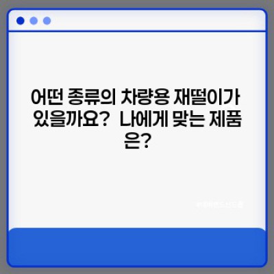 더뉴쏘렌토 재떨이 없다고 좌절 마세요! 완벽 대처법 & 최신 정보 총정리