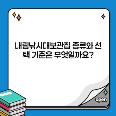 내림낚시대 보관의 모든 것: 최고의 내림낚시대보관집 선택 가이드